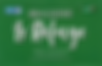LeRefuge.png